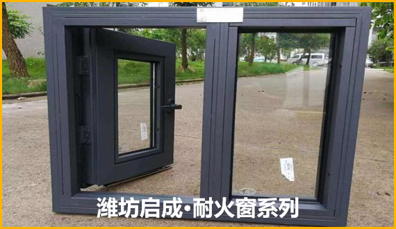 陕西防火窗